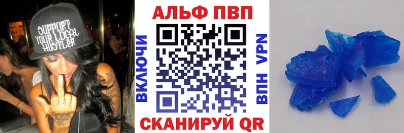 A-PVP Crystall  купить  цена  Нолинск 
