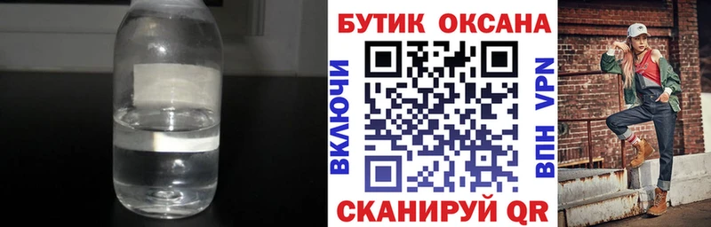 что такое наркотик  Нолинск  БУТИРАТ жидкий экстази 