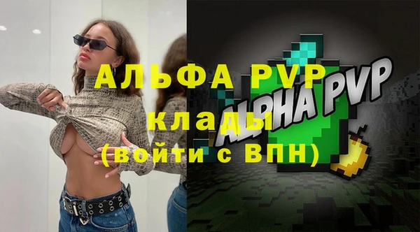 ALPHA PVP Абаза